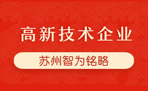 苏州企业服务公司助力锻造企业申报高新企业——免费咨询获政策解读